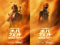 「ボバ・フェット／The Book of Boba Fett」より、ボバ・フェット（左）とフェネック・シャンド（右）のキャラクタービジュアル。