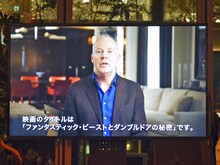 映像でタイトルを発表したデヴィッド・イェーツ。