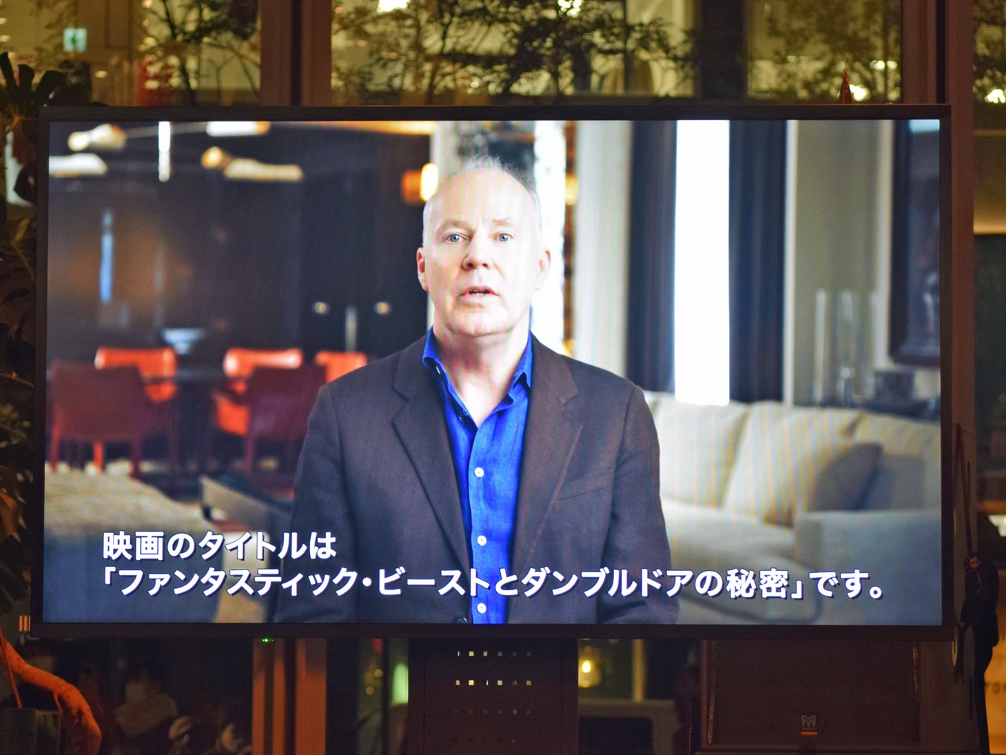 映像でタイトルを発表したデヴィッド・イェーツ。