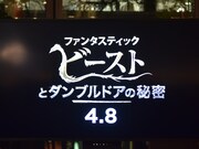イベントで発表されたタイトルロゴ。