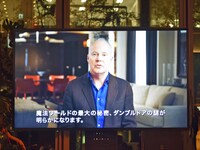 デヴィッド・イェーツのメッセージ映像。