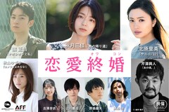 秋月三佳と濱正悟が主演するロマンチックコメディ制作決定、クラファンも実施