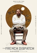 「フレンチ・ディスパッチ ザ・リバティ、カンザス・イヴニング・サン別冊」キャラクターポスター