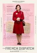 「フレンチ・ディスパッチ ザ・リバティ、カンザス・イヴニング・サン別冊」キャラクターポスター
