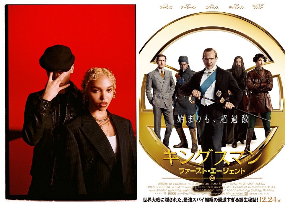 左からセントラル・シー、FKA ツイッグス、「キングスマン：ファースト・エージェント」ポスタービジュアル。
