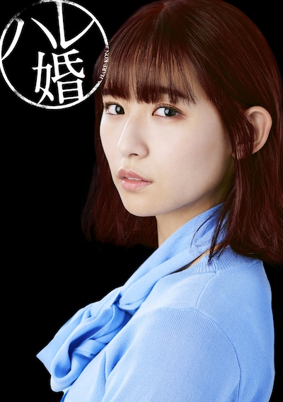 浅川梨奈演じる伊達まどか。