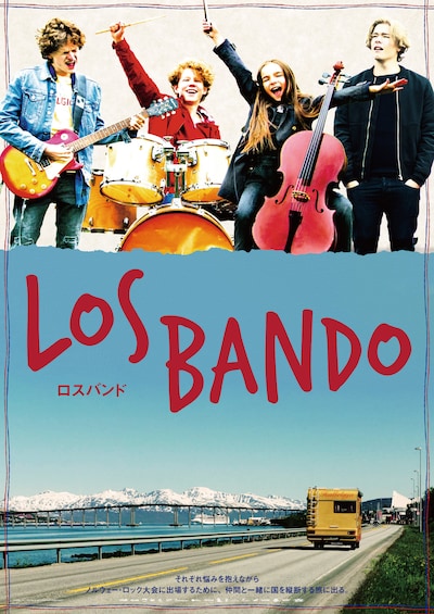 「ロスバンド」ポスタービジュアル