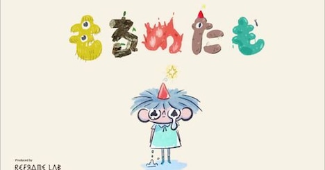 「もるめたも」