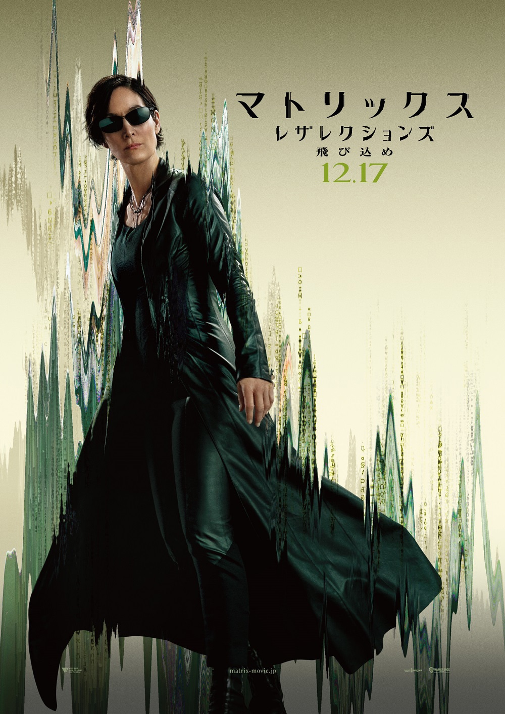 キャリー＝アン・モス演じるトリニティー / ティファニー。