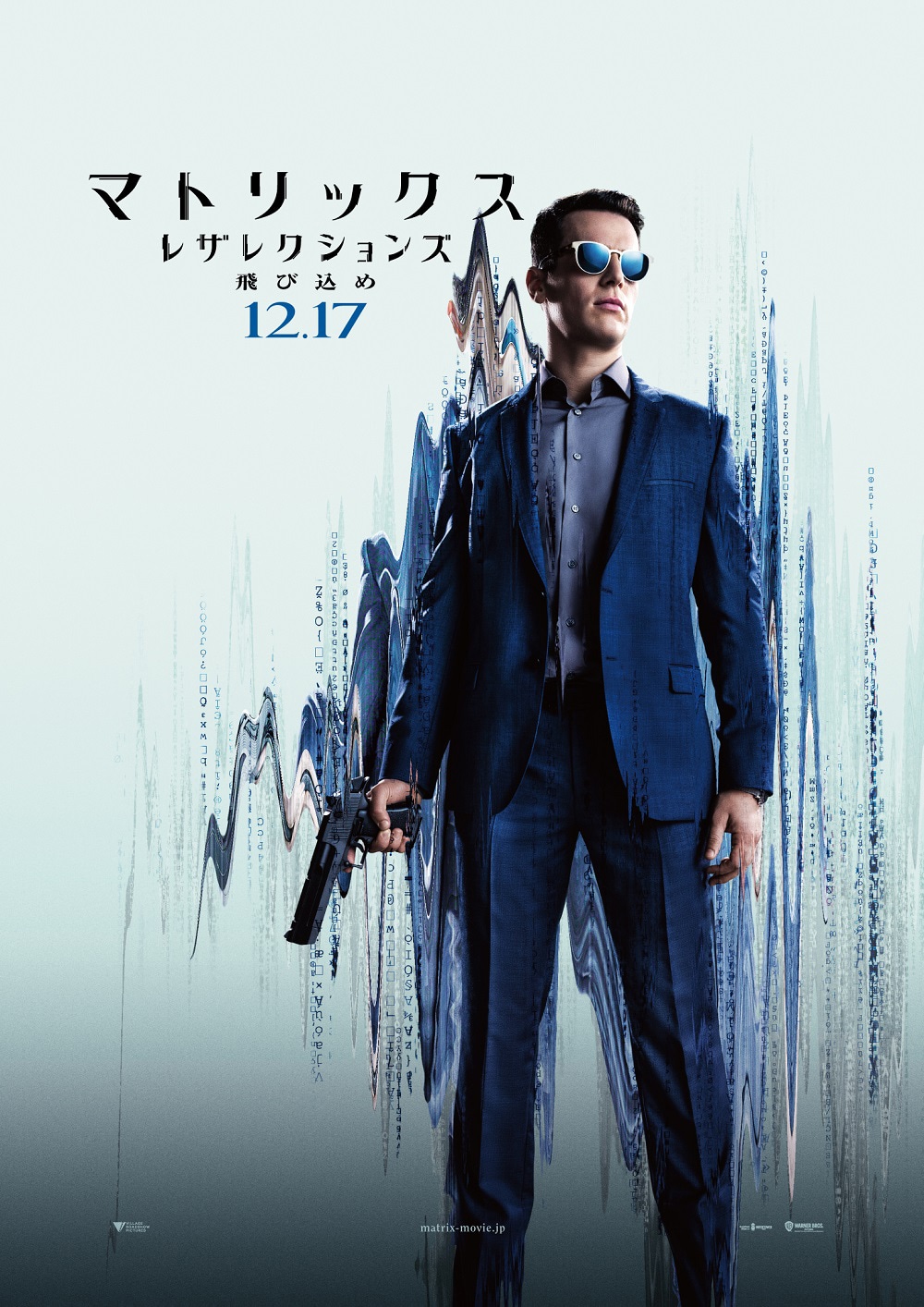 ジョナサン・グロフ演じるスミス。