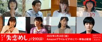 上段左から門脇麦、前野朋哉、小西桜子、三浦透子。下段左から大友花恋、紺野ぶるま、深川麻衣、林遣都。