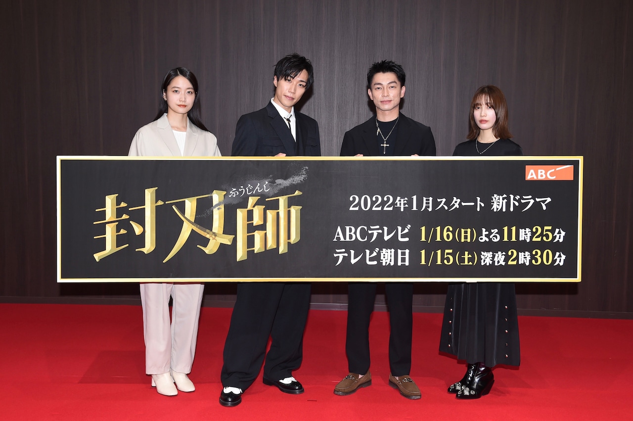 早乙女太一が連続ドラマ初主演、中島かずきオリジナル脚本「封刃師」1月スタート