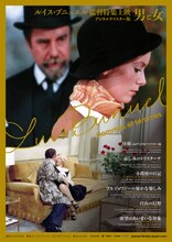 「ルイス・ブニュエル特集上映 デジタルリマスター版 男と女」メインビジュアル