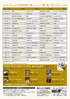 「ルイス・ブニュエル特集上映 デジタルリマスター版 男と女」フライヤー裏