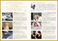 「ルイス・ブニュエル特集上映 デジタルリマスター版 男と女」フライヤー中面