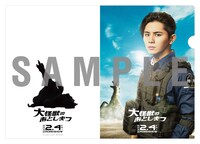 「大怪獣のあとしまつ」劇場前売り券に付属するA4クリアファイル。