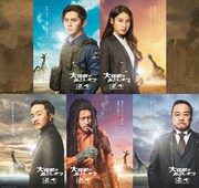 「大怪獣のあとしまつ」山田涼介、土屋太鳳ら5名のキャラポスター解禁