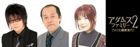 左から森川智之、多田野曜平、ならはしみき。
