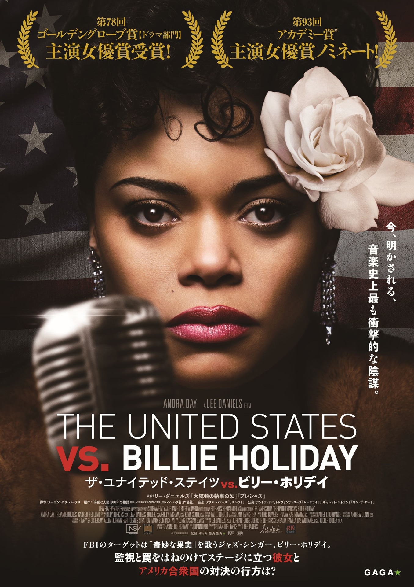 「ザ・ユナイテッド・ステイツvs.ビリー・ホリデイ」ポスタービジュアル (c)2021 BILLIE HOLIDAY FILMS, LLC.