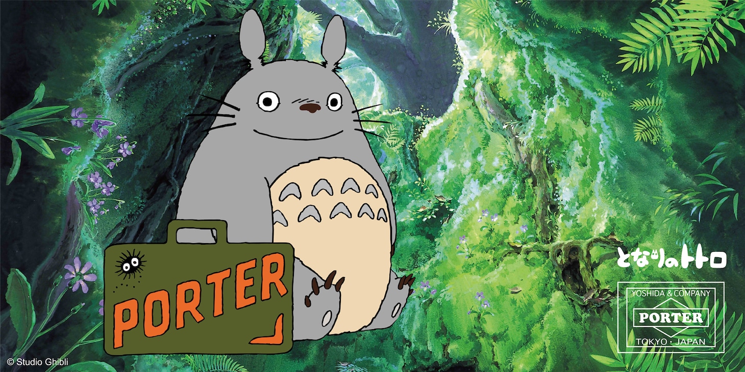 「となりのトトロ×PORTER」ビジュアル