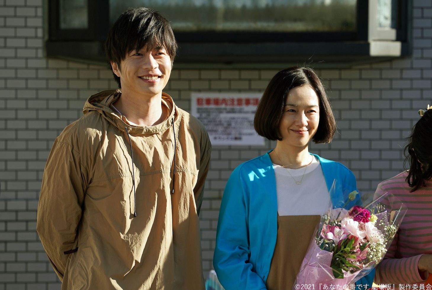 「劇場版公開記念！『あなたの番です』金曜ロードショー完全新撮スペシャル!!」