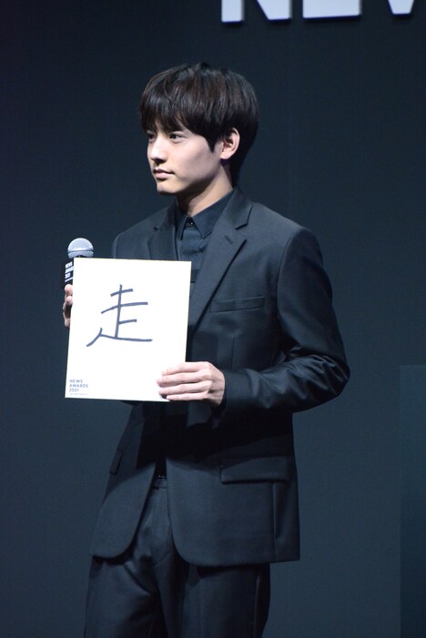 「来年の抱負」を報道陣に見せる赤楚衛二。