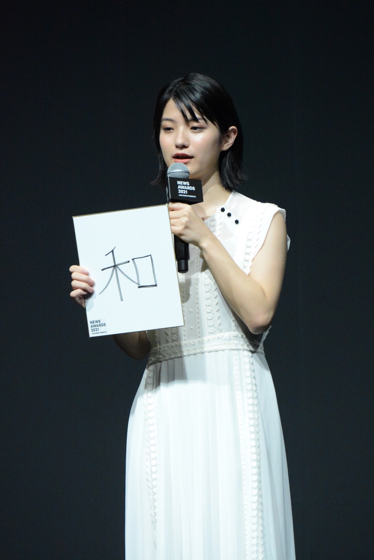 蒔田彩珠