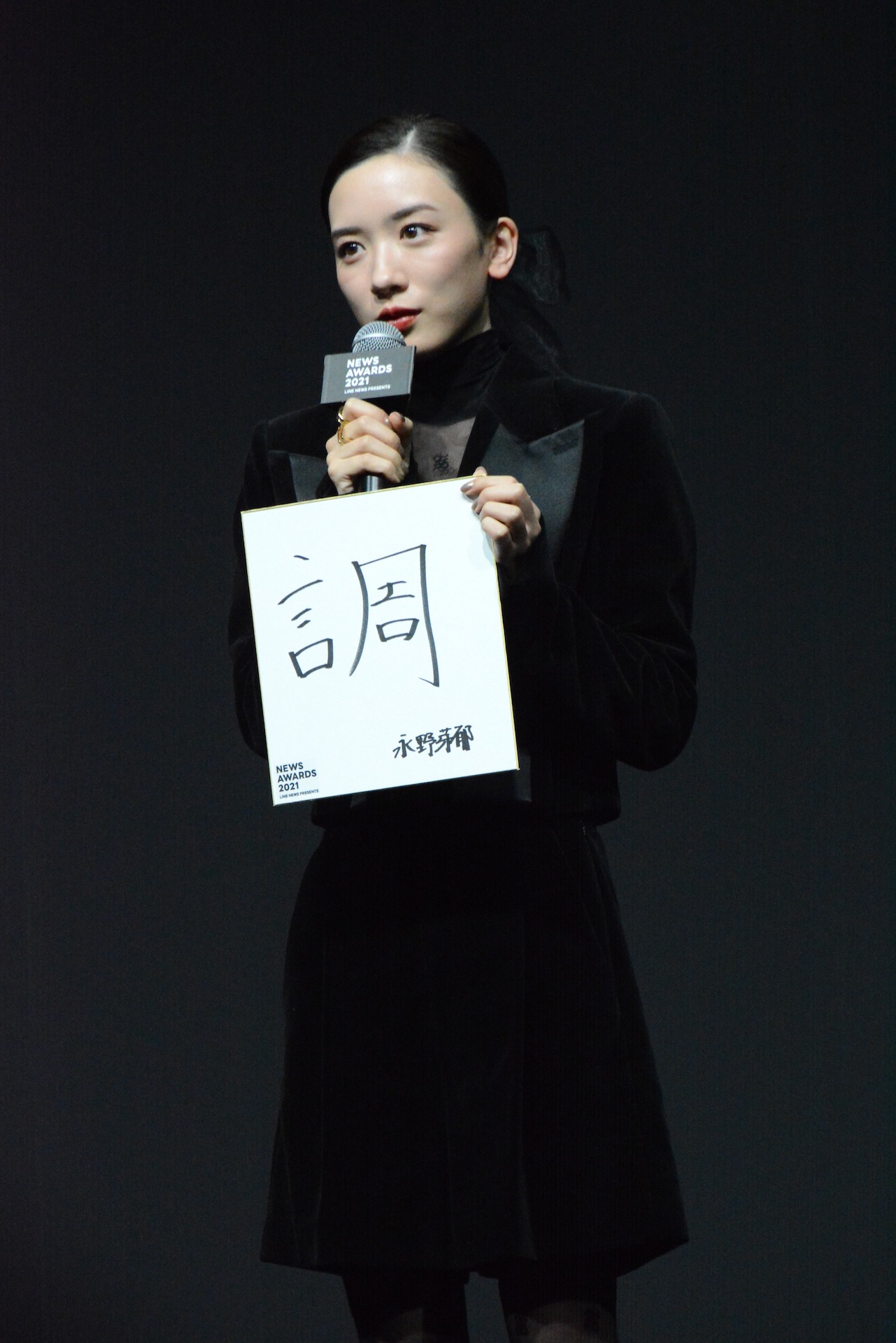 「来年の抱負」を報道陣に見せる永野芽郁。