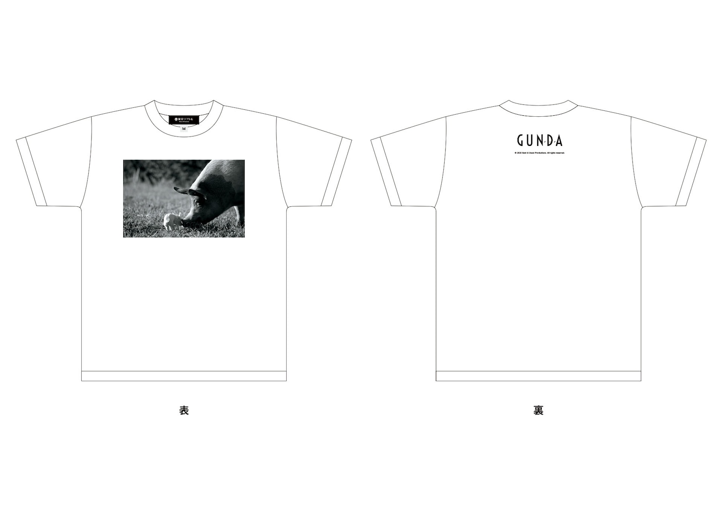 「GUNDA／グンダ」の場面T。