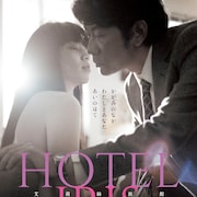 永瀬正敏×陸夏「ホテルアイリス」予告解禁、原作者・小川洋子も称賛