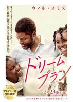 「ドリームプラン」ポスタービジュアル (c)2021 Warner Bros. Entertainment Inc. All Rights Reserved
