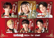 秋元康の新作はイケメンだらけの学園ドラマ、細田佳央太が選抜イケメン大会目指す