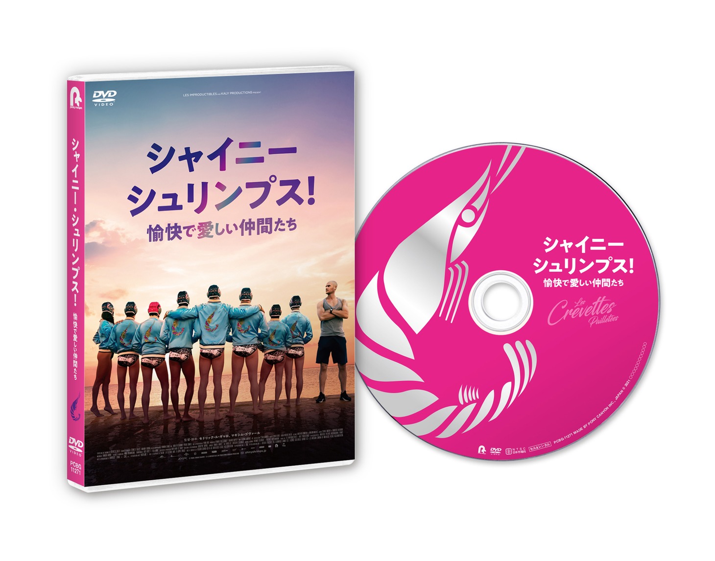 「シャイニー・シュリンプス！愉快で愛しい仲間たち」DVD（税込価格：4180円、発売・販売元：ポニーキャニオン、提供：フラッグ、ポニーキャニオン）