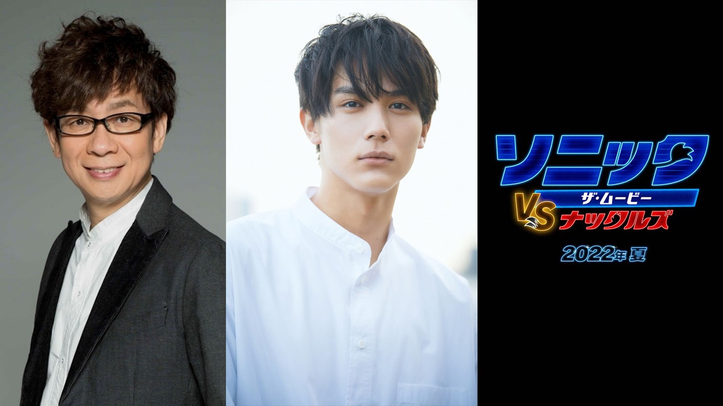 左から山寺宏一、中川大志。