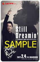 「Still Dreamin' -布袋寅泰 情熱と栄光のギタリズム-」ムビチケカード