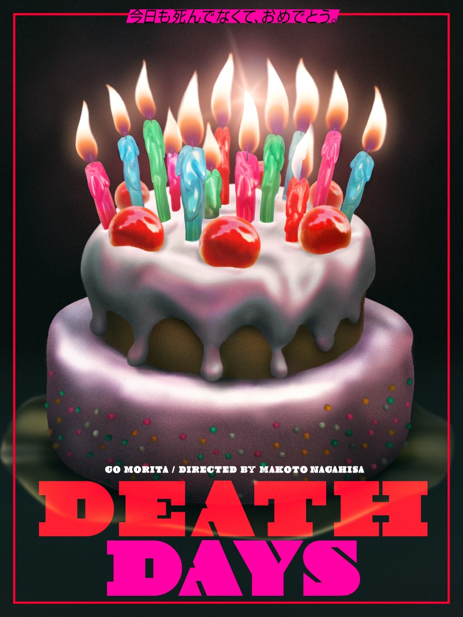 「DEATH DAYS」ビジュアル