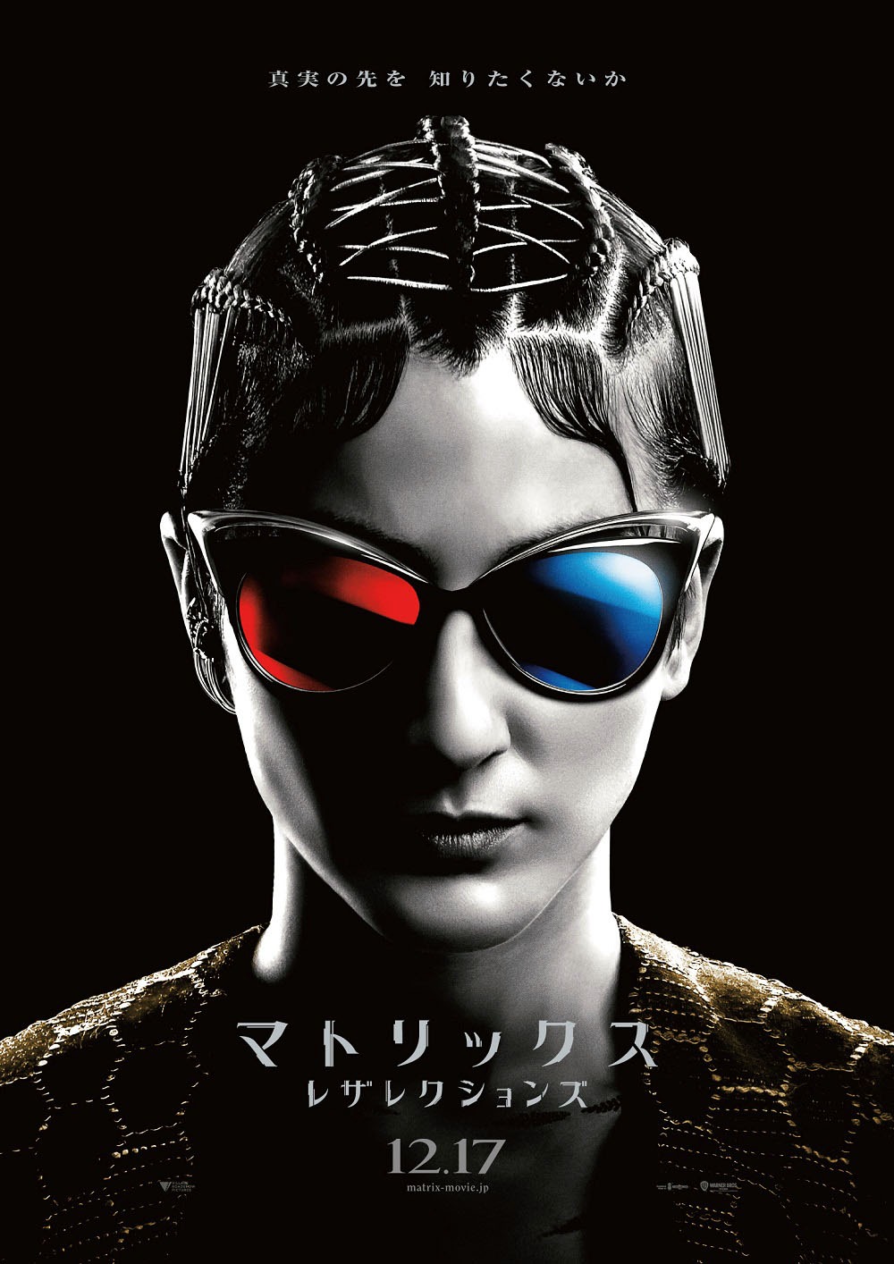 エレンディラ・イバラ演じるレクシーのキャラクタービジュアル。