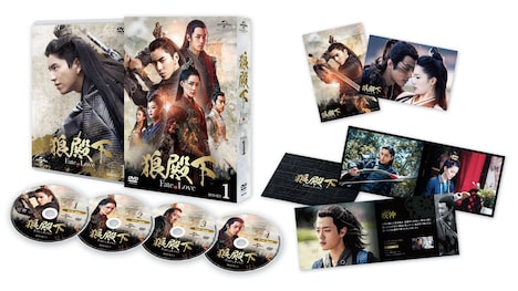 「狼殿下‐Fate of Love‐」DVDセットの展開図。