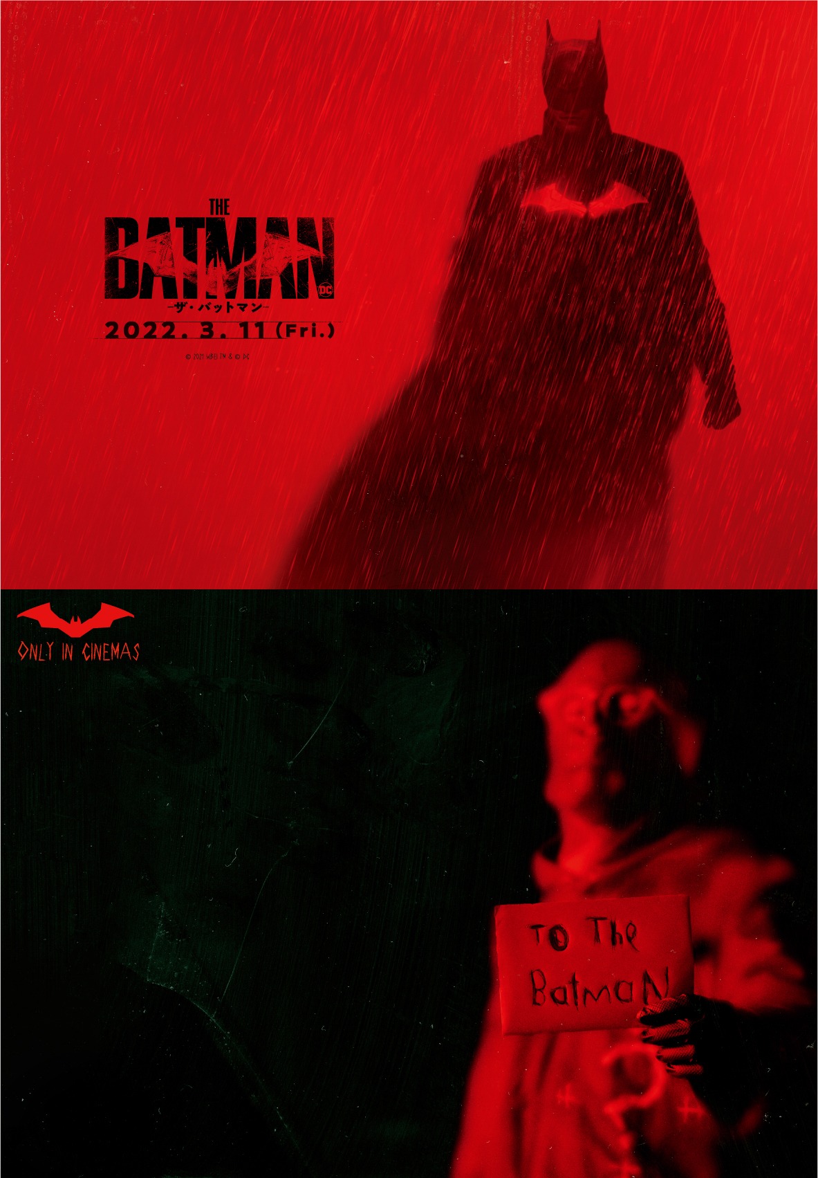 「THE BATMAN－ザ・バットマン－」ビジュアル