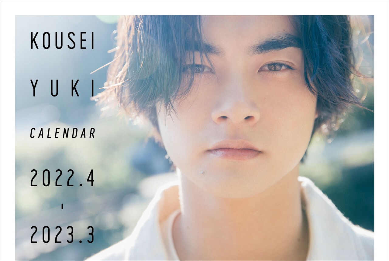 結木滉星の2022年度版カレンダー発売、思い出の地での“至近距離カット”収録