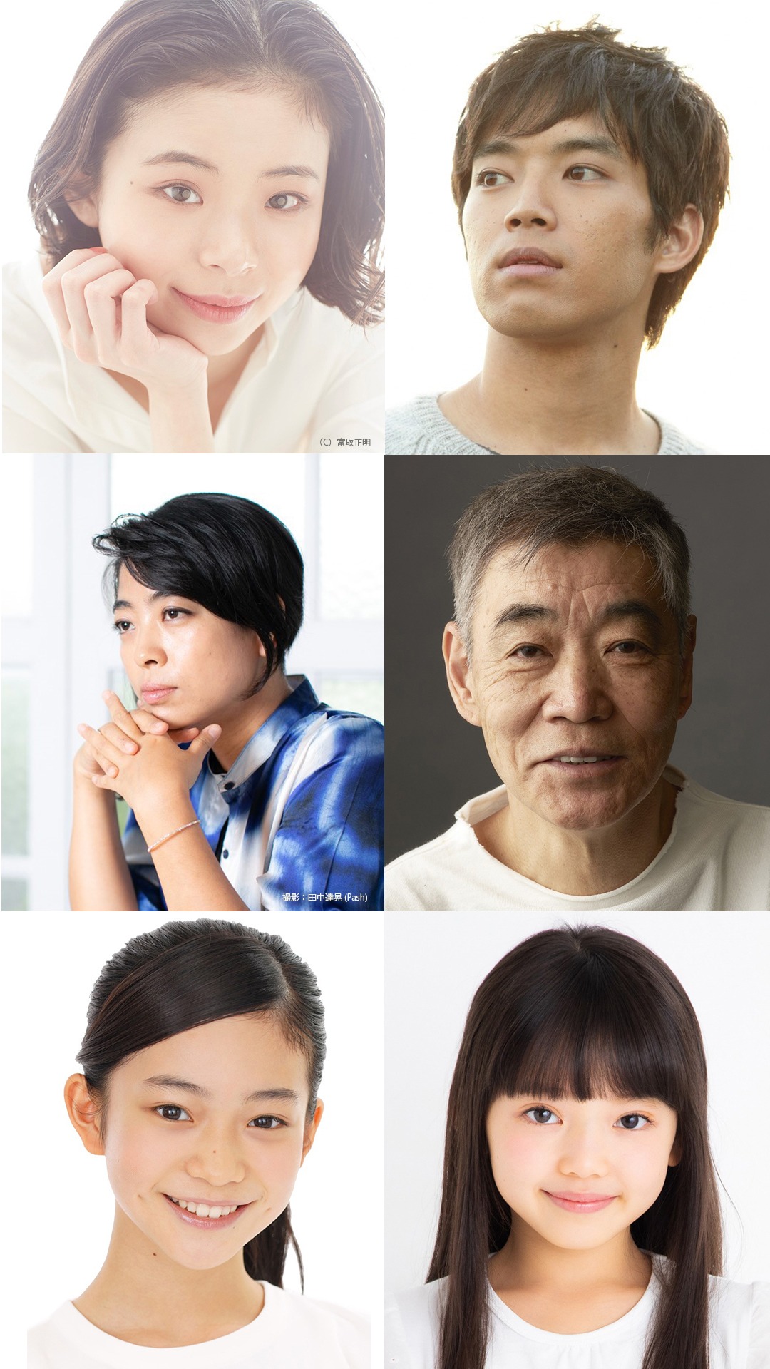 上段左から趣里、三浦貴大、中段左から内田也哉子、柄本明。下段左から白鳥玉季、増田光桜。