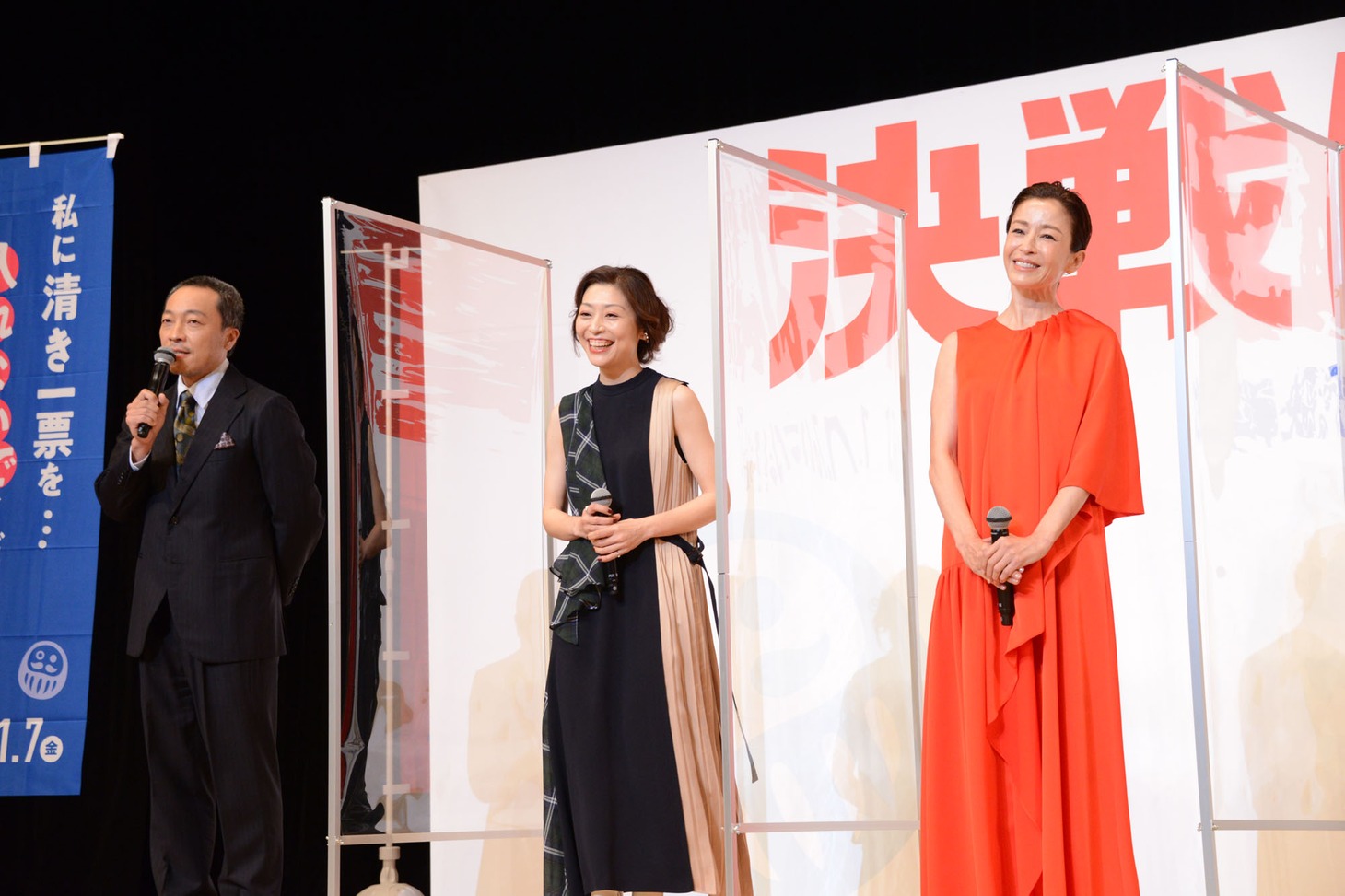 左から音尾琢真、内田慈、宮沢りえ。