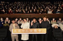 「真夜中乙女戦争」完成披露試写会の様子。左から二宮健、池田エライザ、永瀬廉、柄本佑。