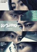 「シン・ウルトラマン」ビジュアル