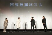 「真夜中乙女戦争」完成披露試写会の様子。