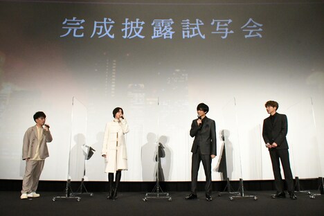 「真夜中乙女戦争」完成披露試写会の様子。