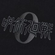 劇場版 呪術廻戦 0 UT グラフィックTシャツの柄。
