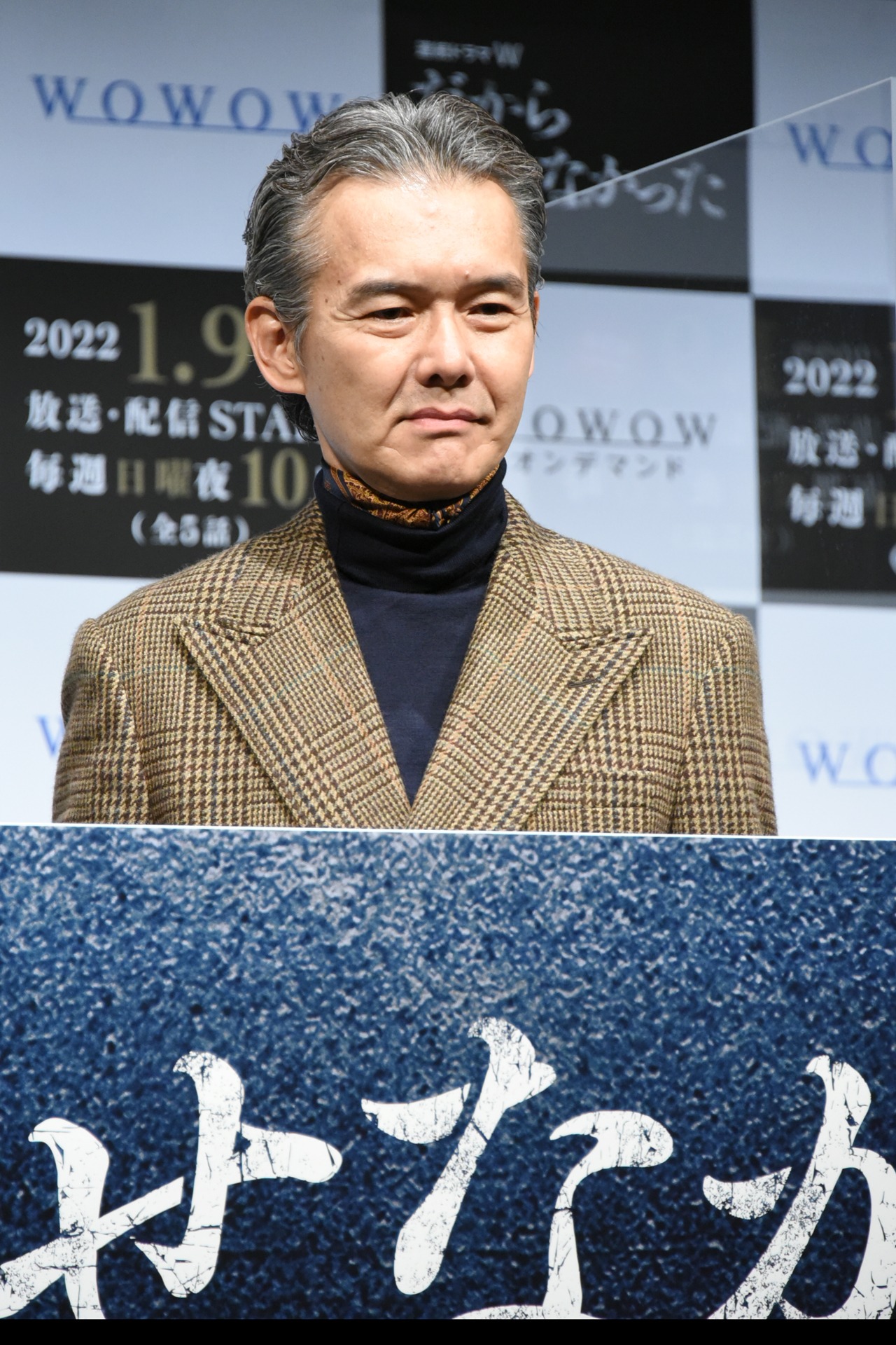 渡部篤郎