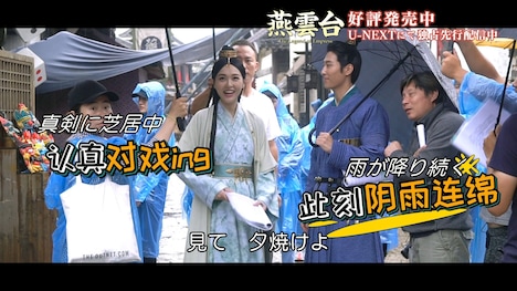 「燕雲台-The Legend of Empress-」ソフト特典映像より。