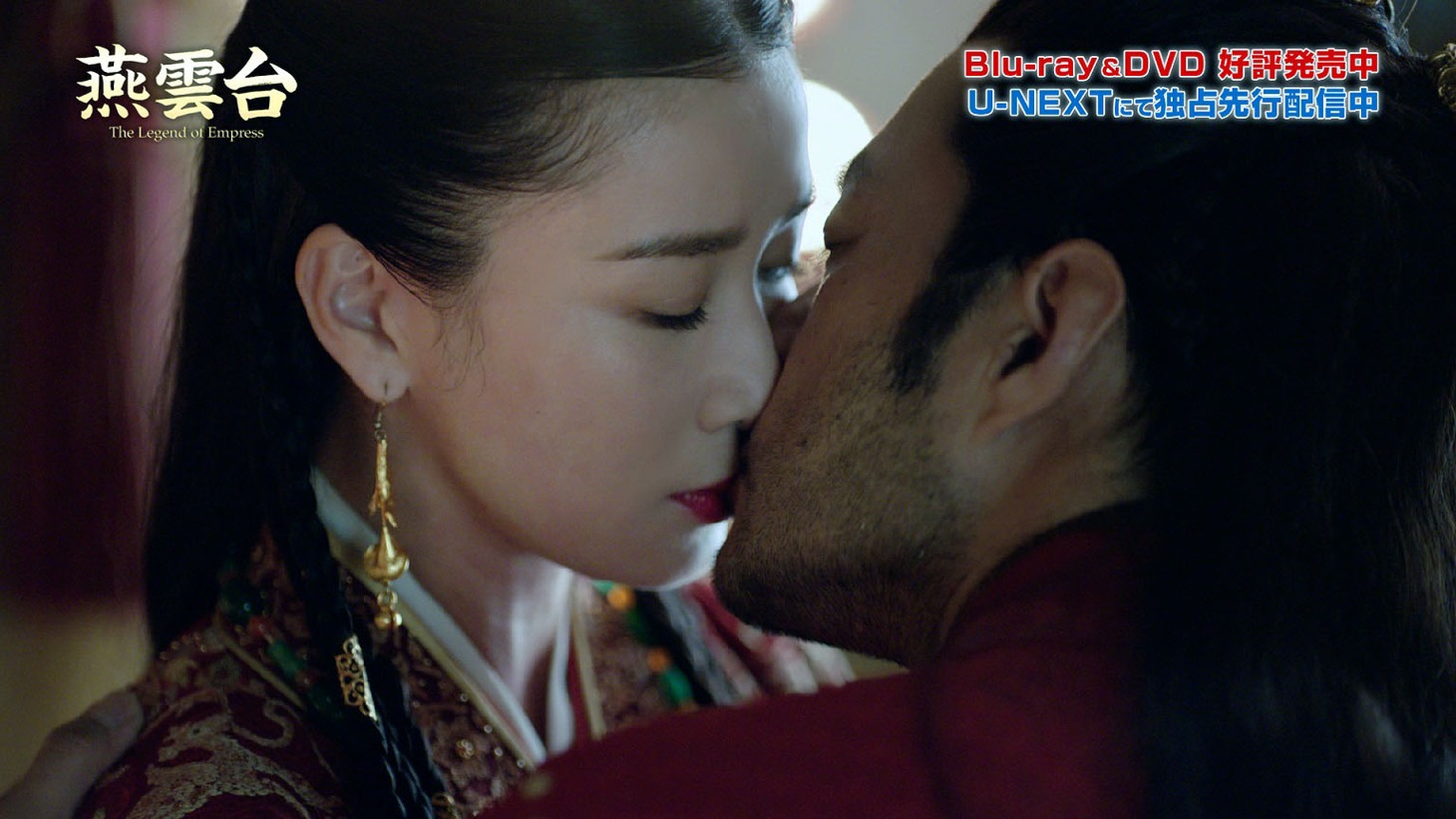 蕭胡輦＆耶律罨撒葛望まぬ宿命から生まれた愛」より。